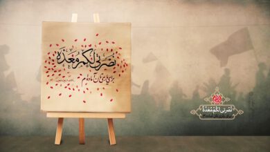 جملۀ اصلی زیارت اربعین