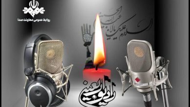 رادیو اربعین