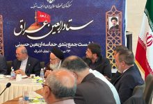 نشست جمع بندی